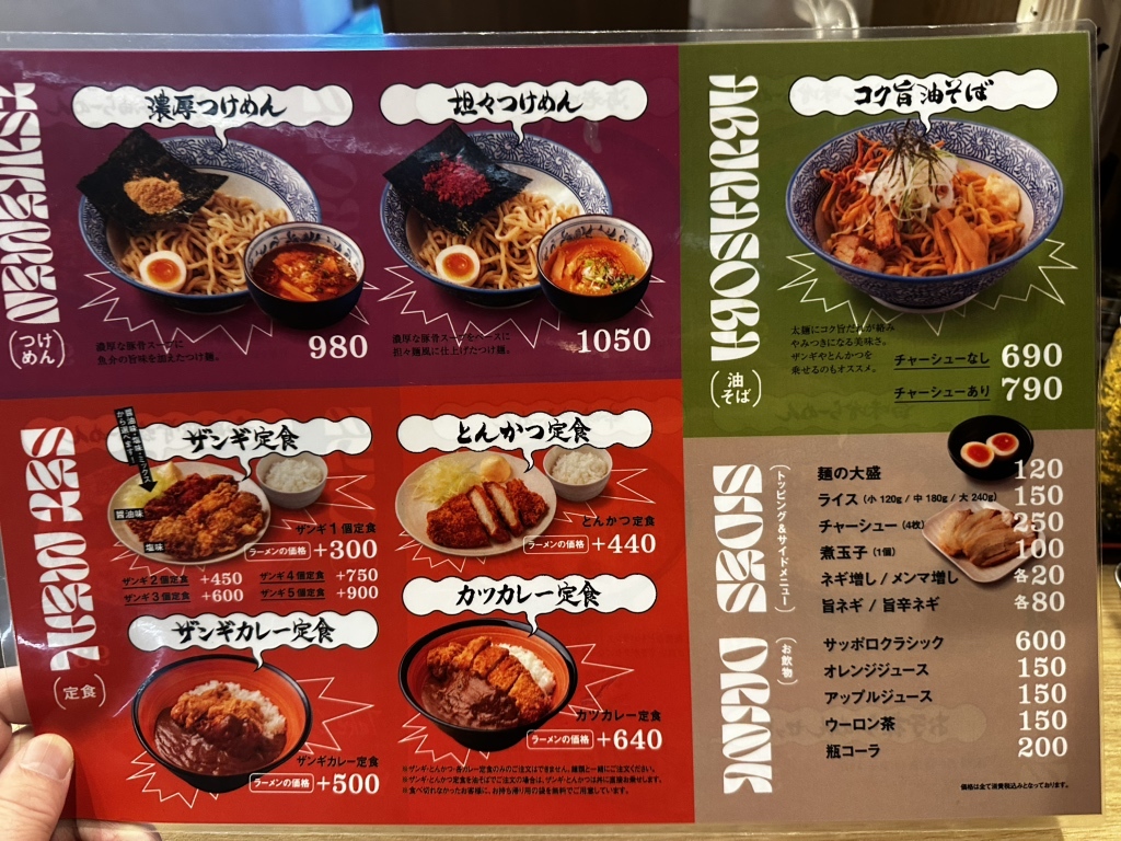 メニュー写真 : 麺や 虎鉄 千歳店 - 千歳/ラーメン | 食べログ