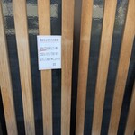 うな豊 - 店内にて記帳の注意書きあり