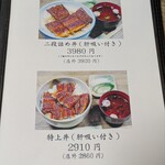 うな豊 - メニュー（二段詰め丼、特上丼）