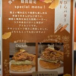 チョッパーズ - 