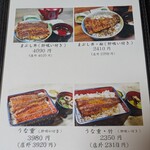 うな豊 - メニュー（まぶし丼、まぶし丼・松、うな重、うな重・竹）