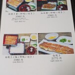 うな豊 - メニュー（白焼き重、紅白重、白焼きご飯、白焼き）