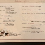 カフェ リゼッタ - 