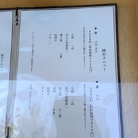 鮨 はやたか - めにう