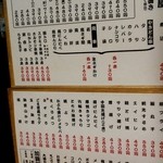 加賀屋 - メニュー