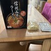 あづみ野食品
