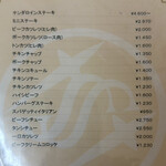 coffee grill 富久屋 - メニュー❗️