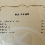 coffee grill 富久屋 - メニュー❗️