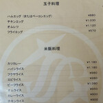 coffee grill 富久屋 - メニュー❗️
