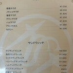 coffee grill 富久屋 - メニュー❗️