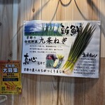 らーめん 賛平 - 