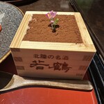 竈flamme 炭三郎 - 