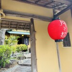 からすみ蕎麦 月と松 - 