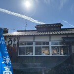 ひの木屋うどん - 