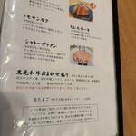 炭火焼肉さぶぅ - 