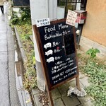 cafe 二軒堂 - 