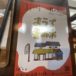 らっこや - これいこ！