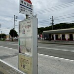 天麩羅処ひらお - 最寄りのバス停