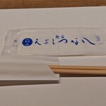 天ぷら新宿つな八 - 