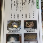 手打ち蕎麦　さとみ - 