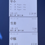 豚が1番☆脂が2番 - 