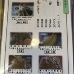 手打ち蕎麦　さとみ - 