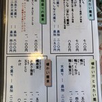 手打ち蕎麦　さとみ - 