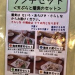 手打ち蕎麦　さとみ - 