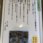 手打ち蕎麦　さとみ - 