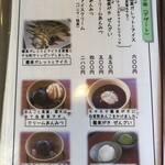 手打ち蕎麦　さとみ - 