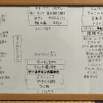 旬彩美酒 美しな - 