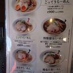 らーめん一作 - 