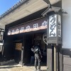うどん本陣 山田家 讃岐本店