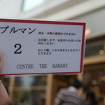 セントル ザ・ベーカリー - 再訪の「プルマン」２斤のチケット