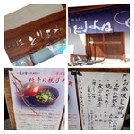 京料理 とりよね - 松尾大社近くの料亭です。