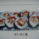 Daihachisushi - 