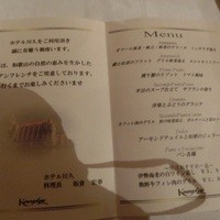 レストラン イゾラベラ - 