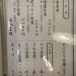 升川 - 【2025.11.16(日)】メニュー