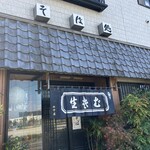 田中屋 - 