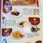 中国家庭料理 上海や - 