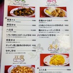 中国家庭料理 上海や - 