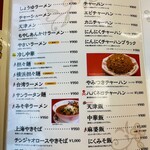 中国家庭料理 上海や - 