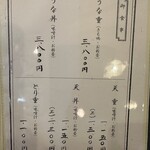 升川 - 【2025.11.16(日)】メニュー