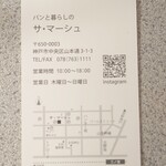 サ・マーシュ - 