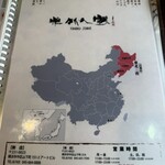 東北人家 新館 - 