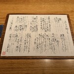 高太郎 - この日のメニュー