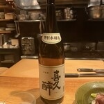 高太郎 - 喜久醉