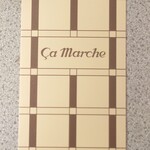 サ・マーシュ - 