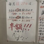 肉系居酒屋 肉十八番屋 - 