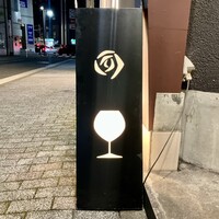 ビストロボンノ - お店ライト立て看板